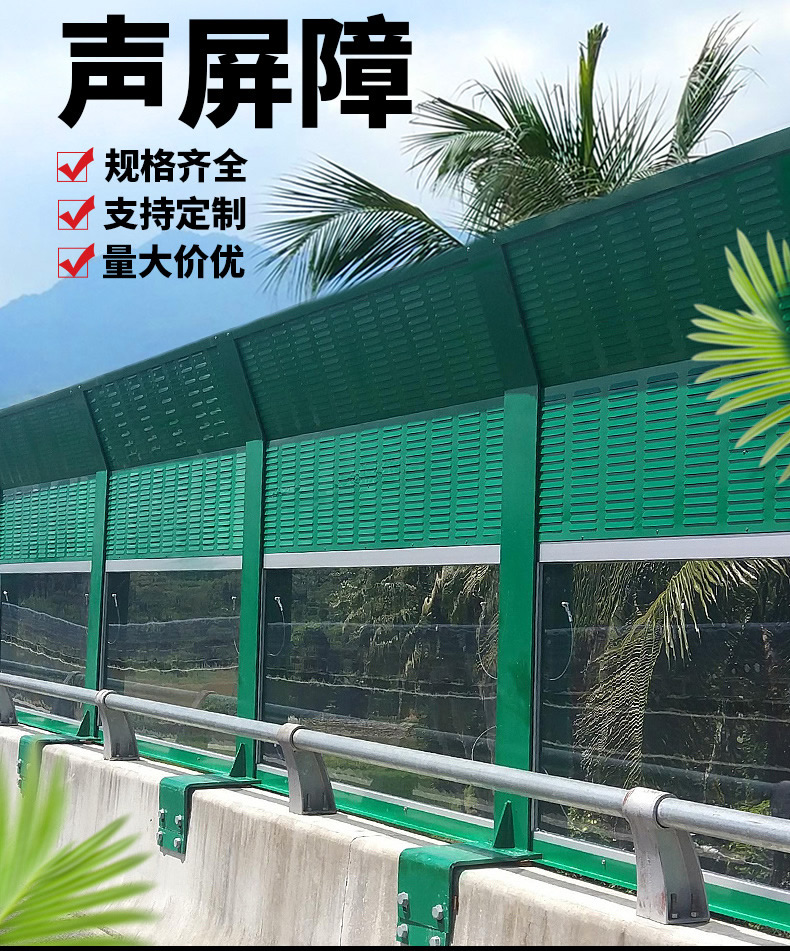 高速公路声屏障隔音板高铁金属降噪隔音屏冷却塔隔音墙隔声屏障(图1) 高速公路声屏障隔音板高铁金属降噪隔音屏冷却塔隔音墙隔声屏障(1)