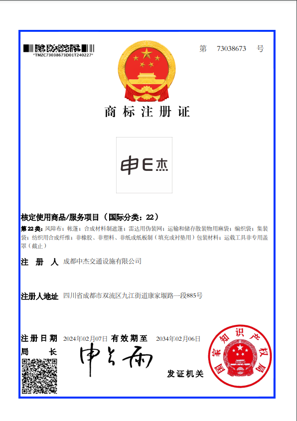 中杰交通，以实力铸就申E杰品牌(1)